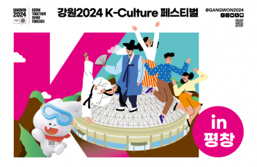 K-Culture …